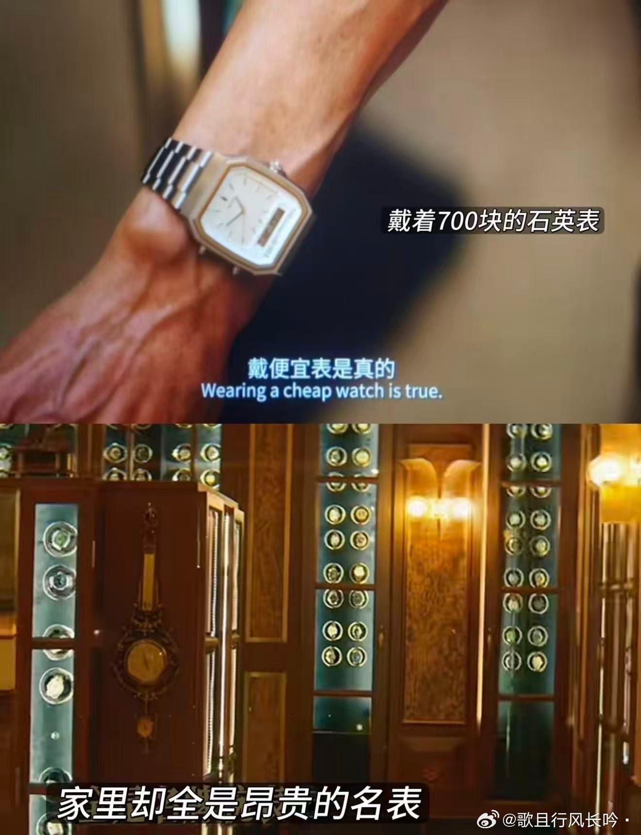 空枪同款表卖断货了 戴便宜表是真的，有一整件昂贵表房也是真的，跟强哥一样看上这块