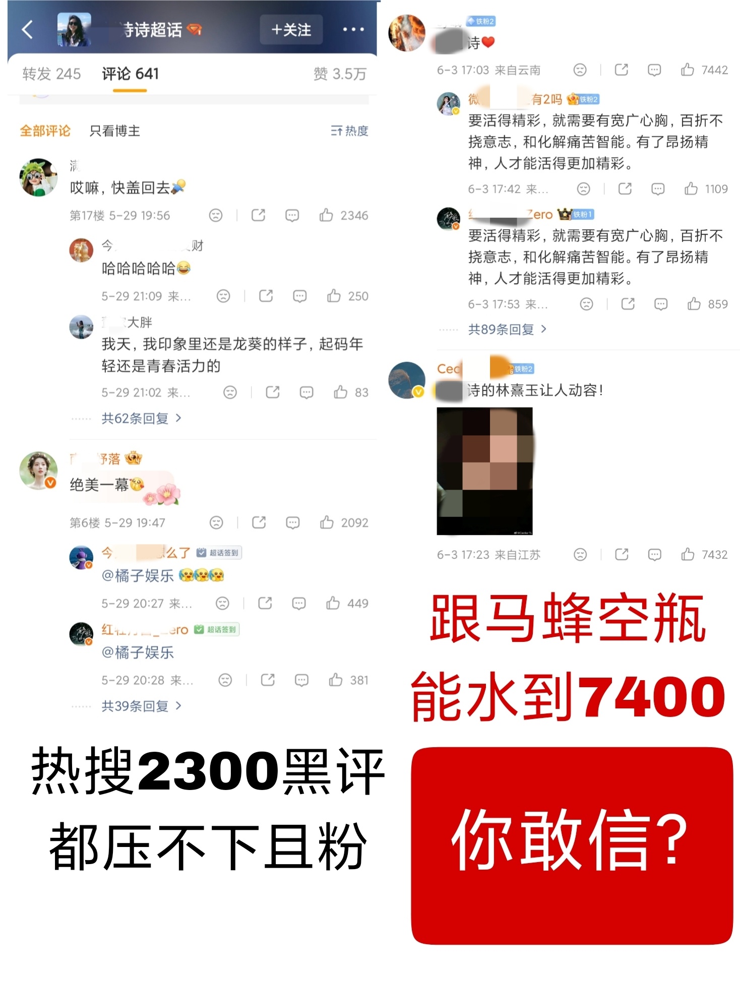 你敢信？你敢信？留着给新剧吧要是三平台均为一千万，那真是创造历史了