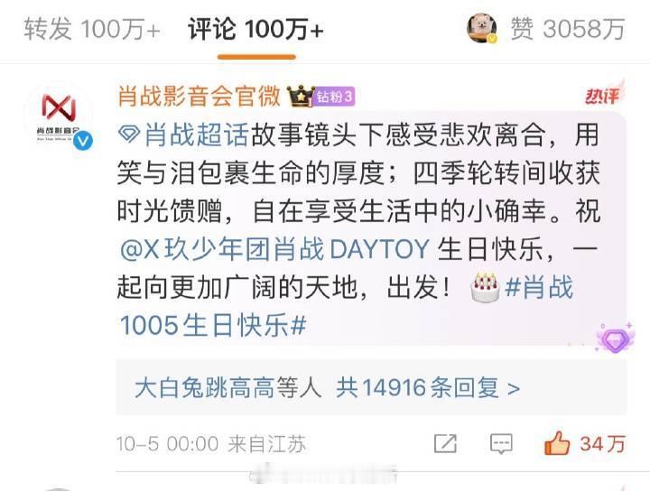 肖战生日博目前内赞超34w，外赞189w，总赞3000w+，死忠粉和路好都好多 