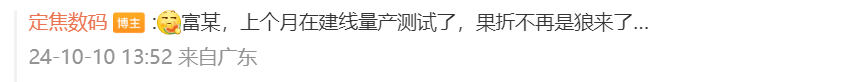 某彭博一直报道：iPhone要推折叠屏... 我的准信儿~ 测试线在今年下旬就开