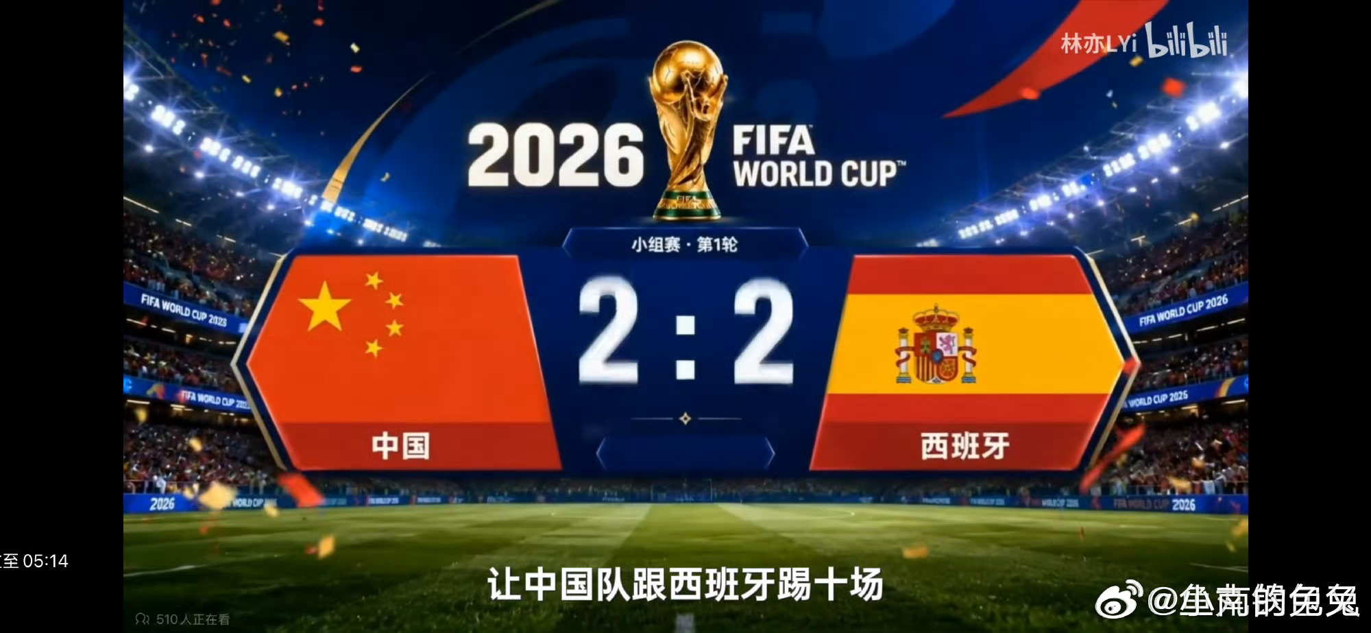 世界杯出现了真正的预言家 原本就当日常闲聊看看，没想到场场预测都能对上，连冷门局