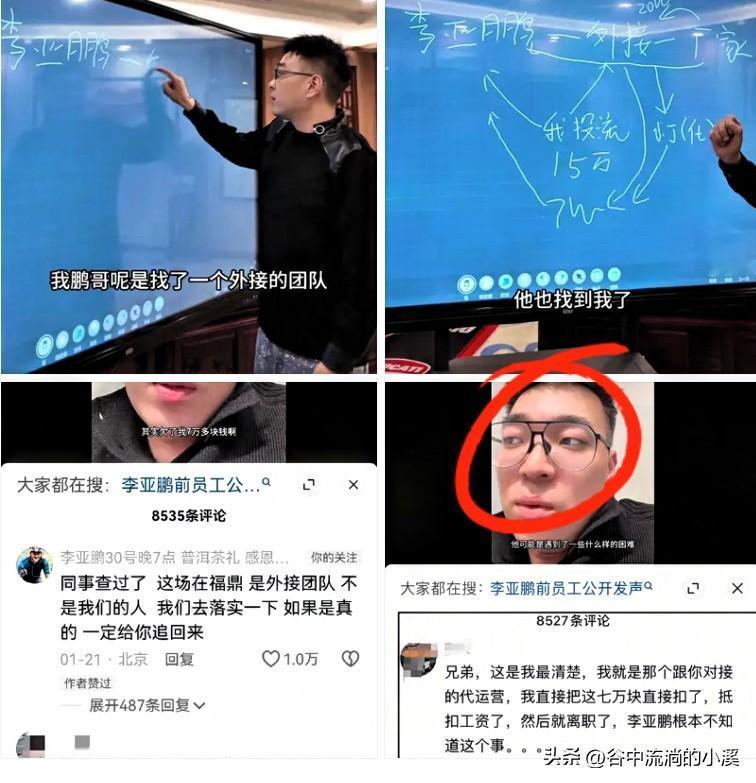 李亚鹏7万广告费误会落幕！亲自回应太圈粉，真相藏着大智慧

博主爆料被李亚鹏欠7