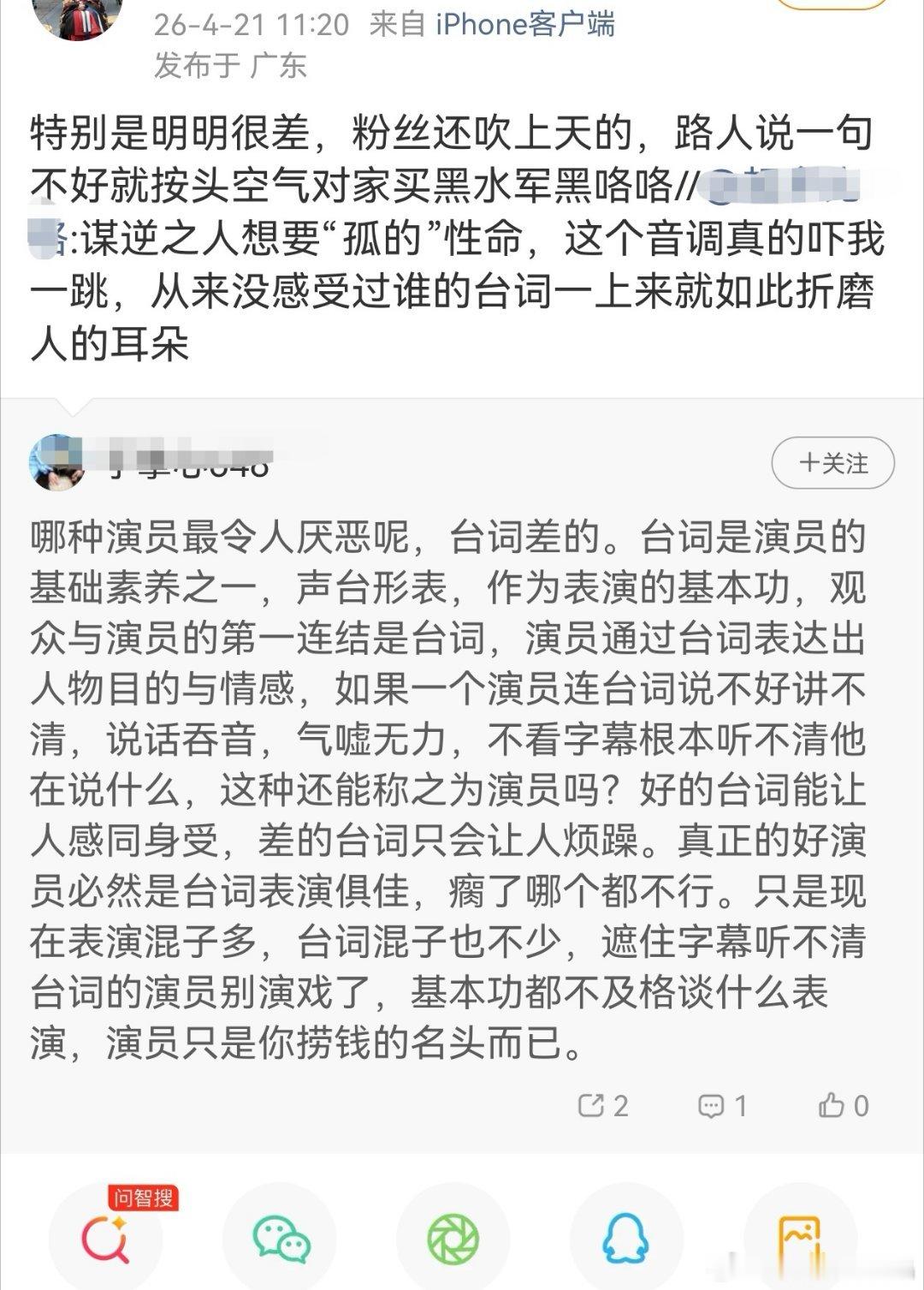 前ie对cy台词评价挺对的:就是折磨观众耳朵，要么根本听不清楚，要么难听，台词差