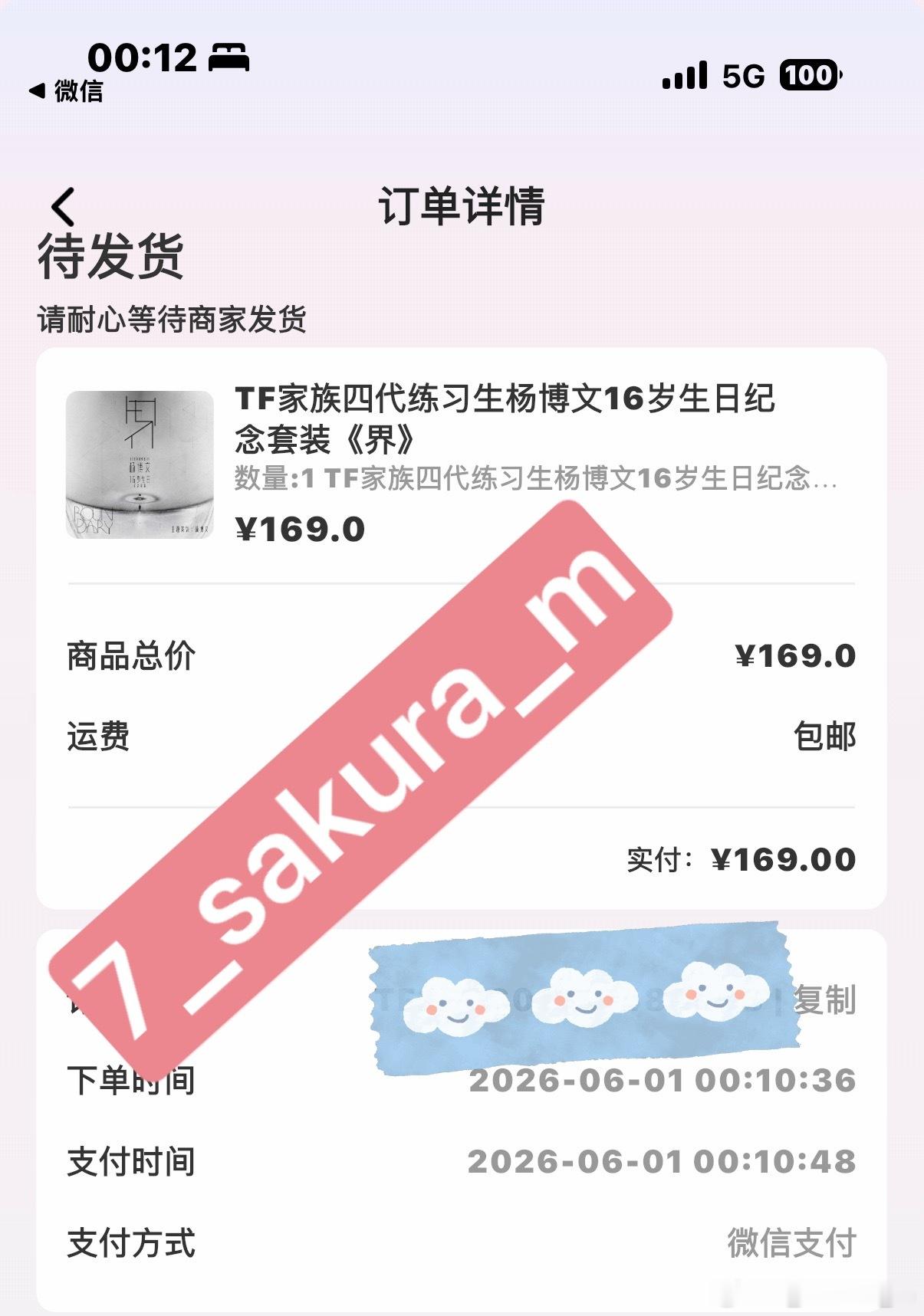 杨博文的生周真的是抢生周以来的最困难模式了 