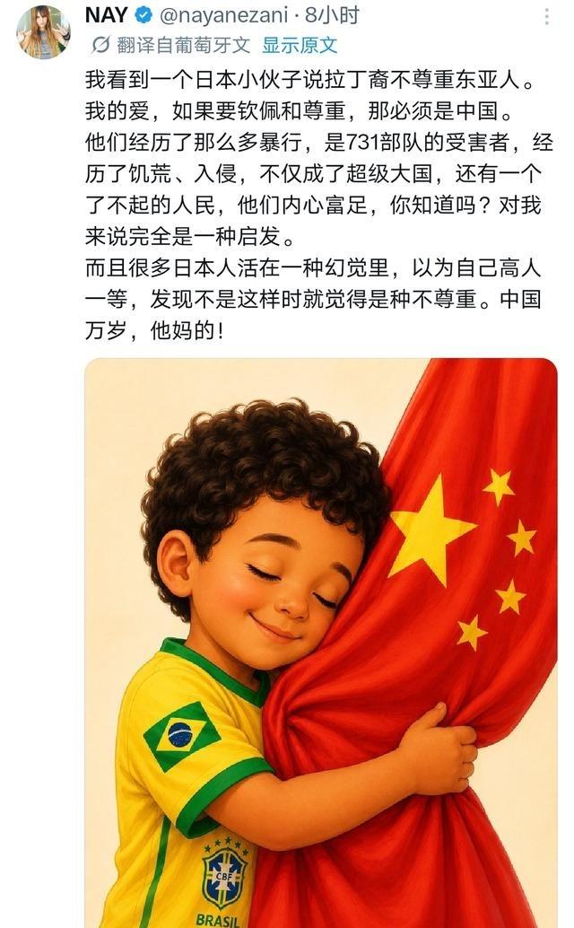 还没开赛，日本和巴西网友已经在外网大规模对线！巴西网友集体站队中国，几句话戳破日