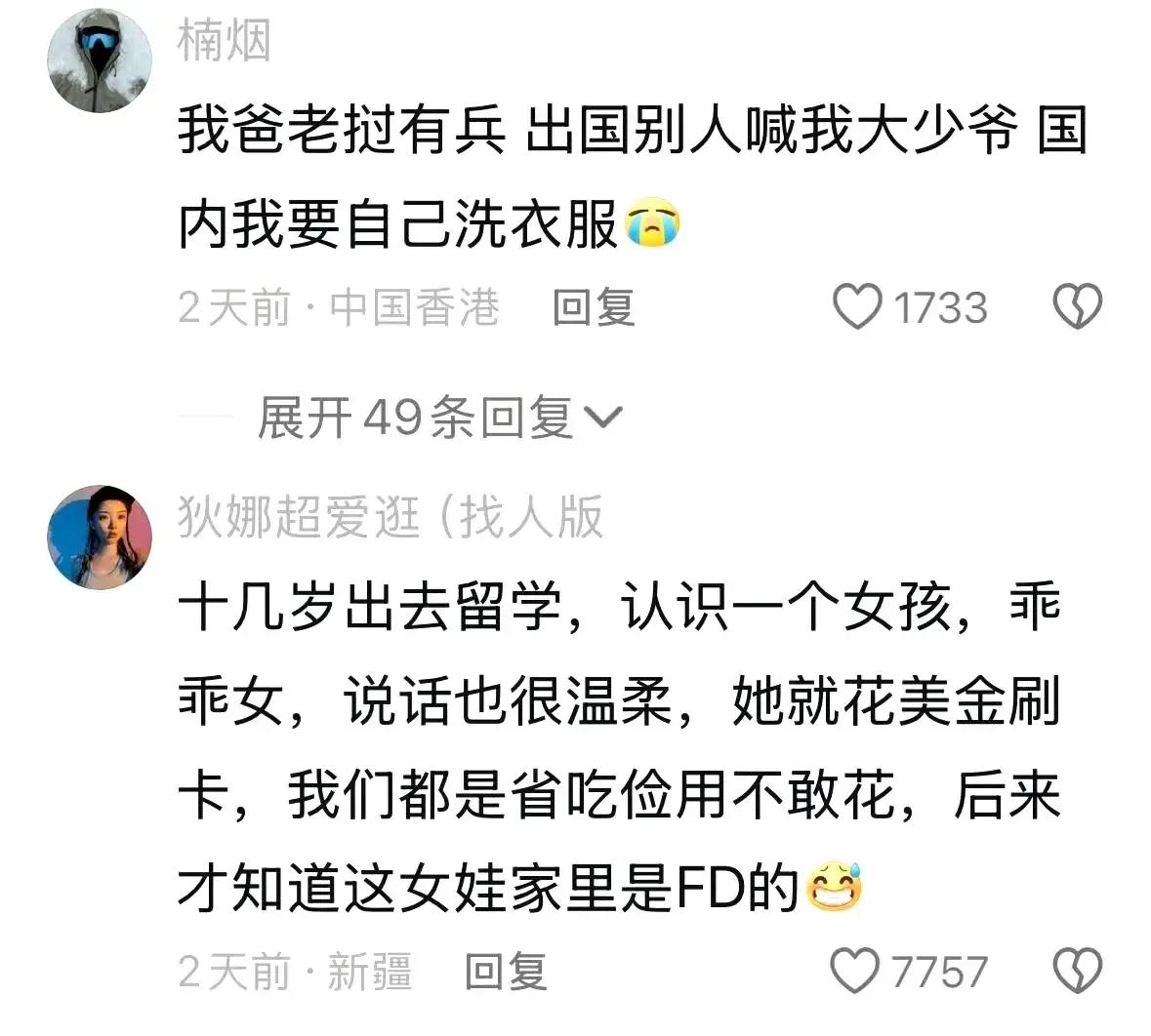 所以那些正正经经挣到第一桶金的中产想移民是不是脑子疯了，人家跑去外国是因为犯了事