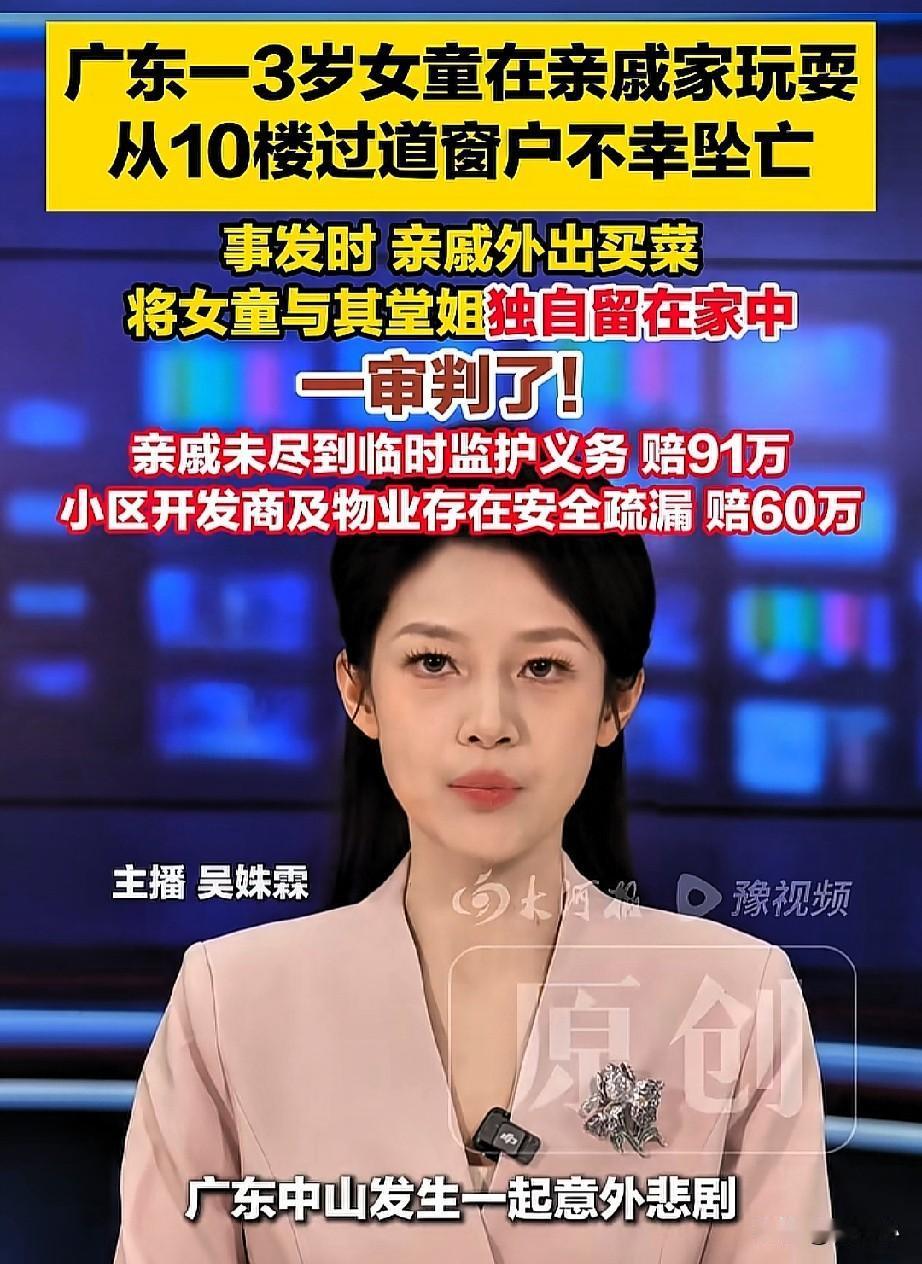 太倒霉了！
亲戚家的小孩过来玩，不料却发生了悲剧。结果引起了很多网友的争议。
