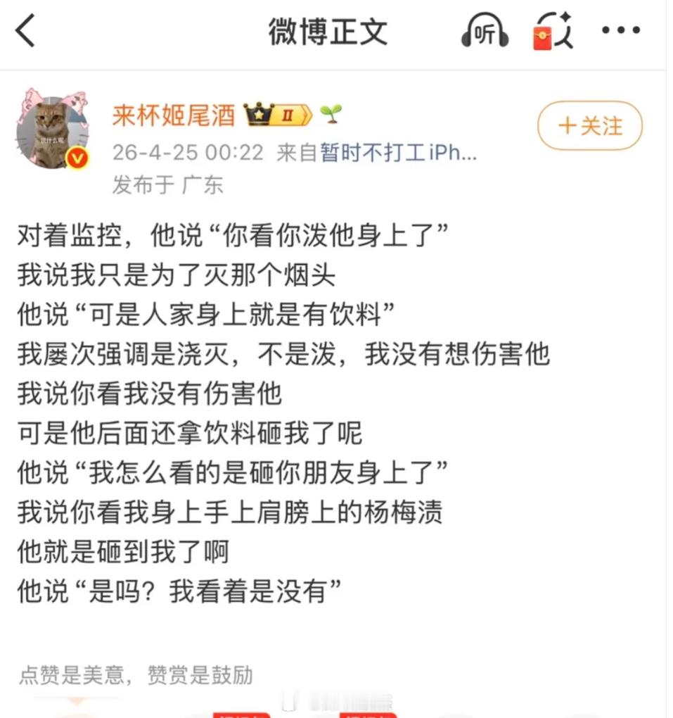 前天才看到在深圳地铁抽烟，罚款400元的事情，今天就看到有人劝阻抽烟，最后要被行