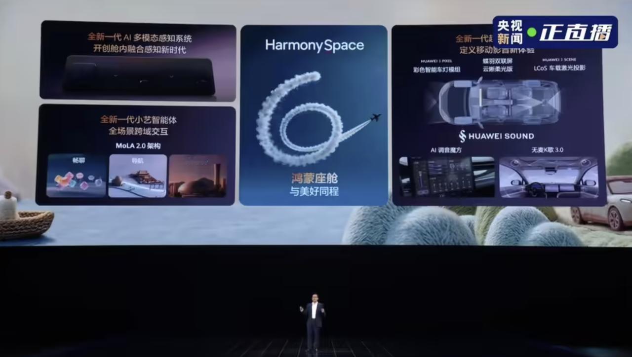 鸿蒙座舱HarmonySpace 6构建的全场景智能生态，真不是夸张——它把应用