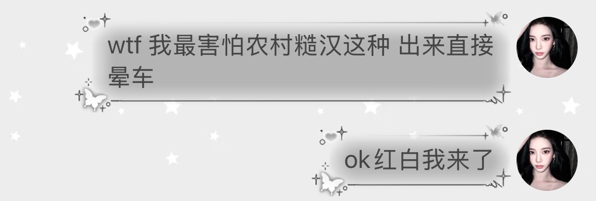 对一切不良诱惑say yes 