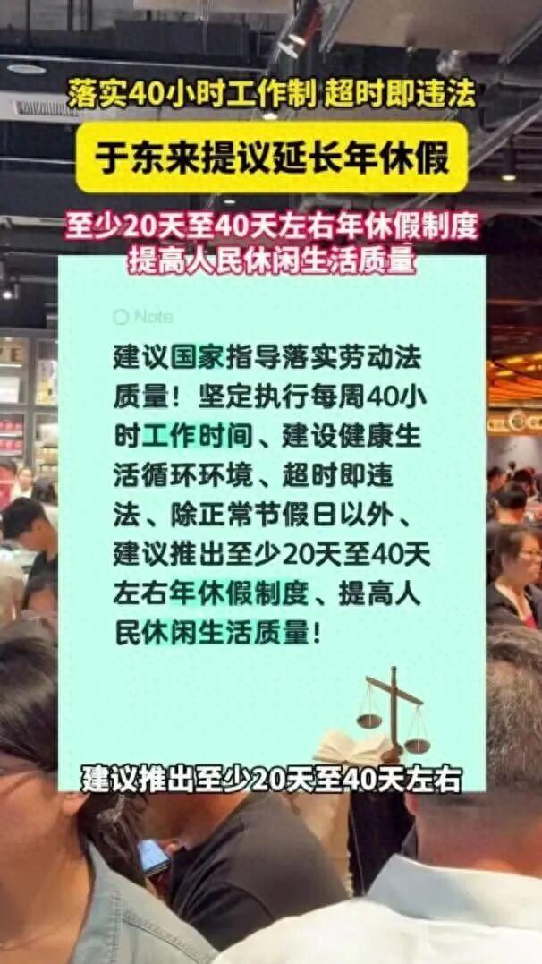 于东来这次是真替咱们打工人说了句大实话。7月17号，胖东来的创始人于东来在社交平