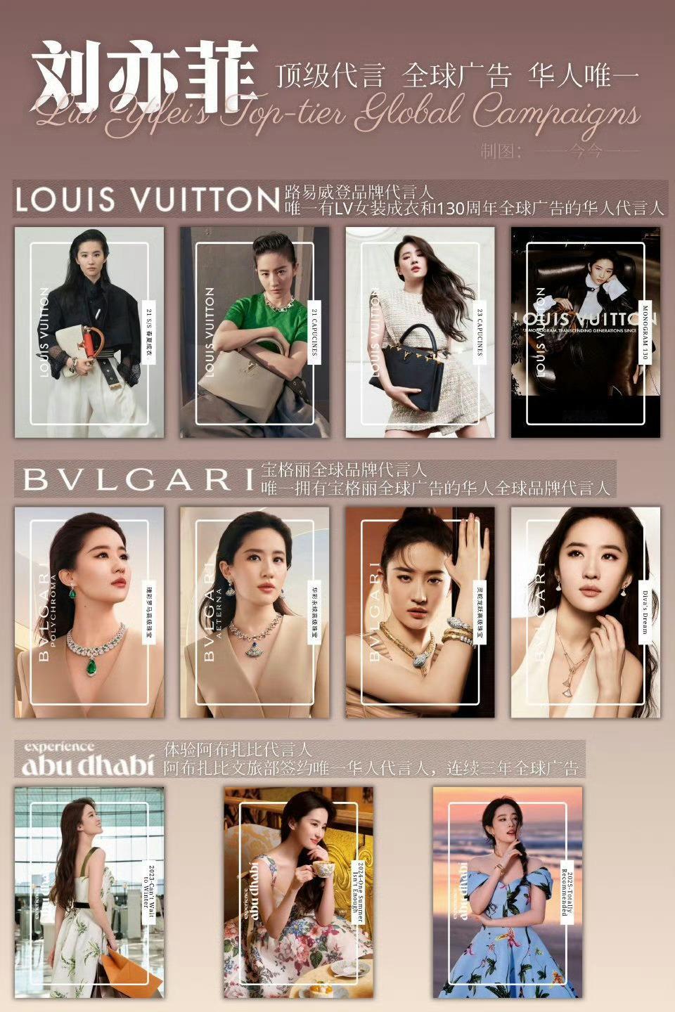 不是代言同一个品牌，就能拍刘亦菲的广告，重磅还得刘亦菲出马