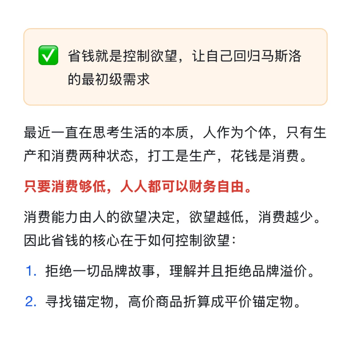 分享个近期一直在用的省钱办法