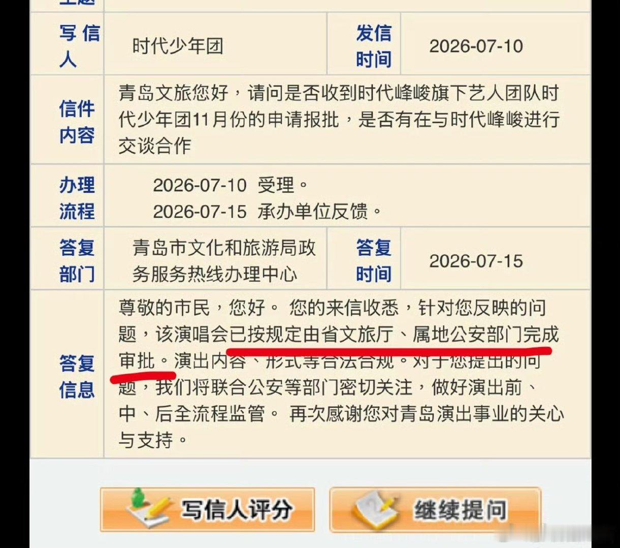 时代少年团八月去上海十一月去青岛时团最热时候去上海最冷时候去青岛 时代少年团八月