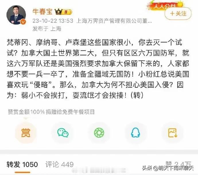 这些公知就是喜欢通过这些歪理邪说来迷惑咱中国老百姓的。

什么弱小就不会挨打？