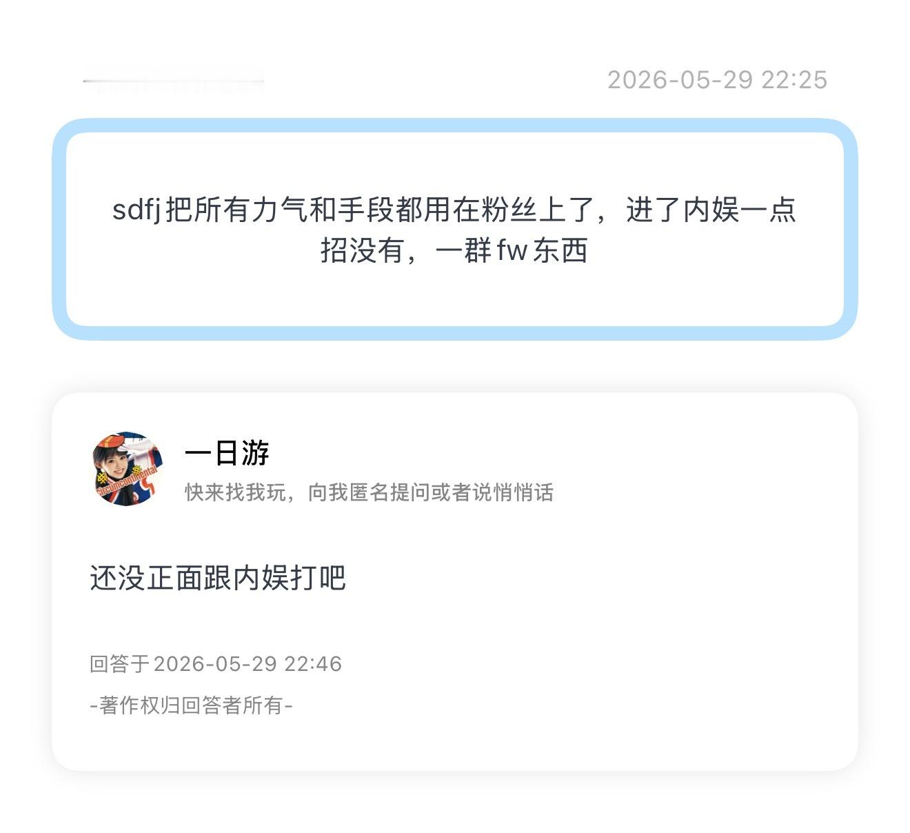 术业有专攻只能说时代峰峻的粉运yjjc 