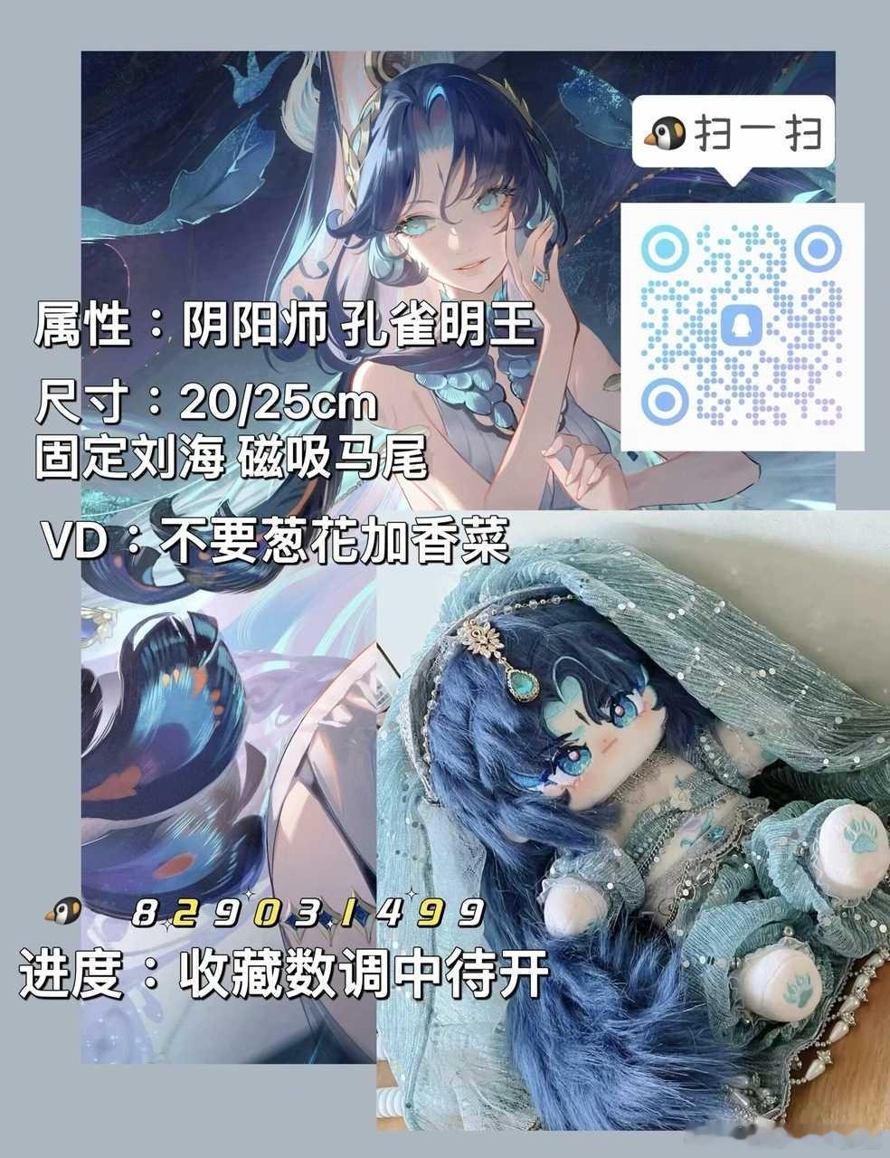 投稿 宣宣孔雀明王棉花娃娃女王为国而舞，为世间万物而舞，最后，才为自己而舞孔雀明