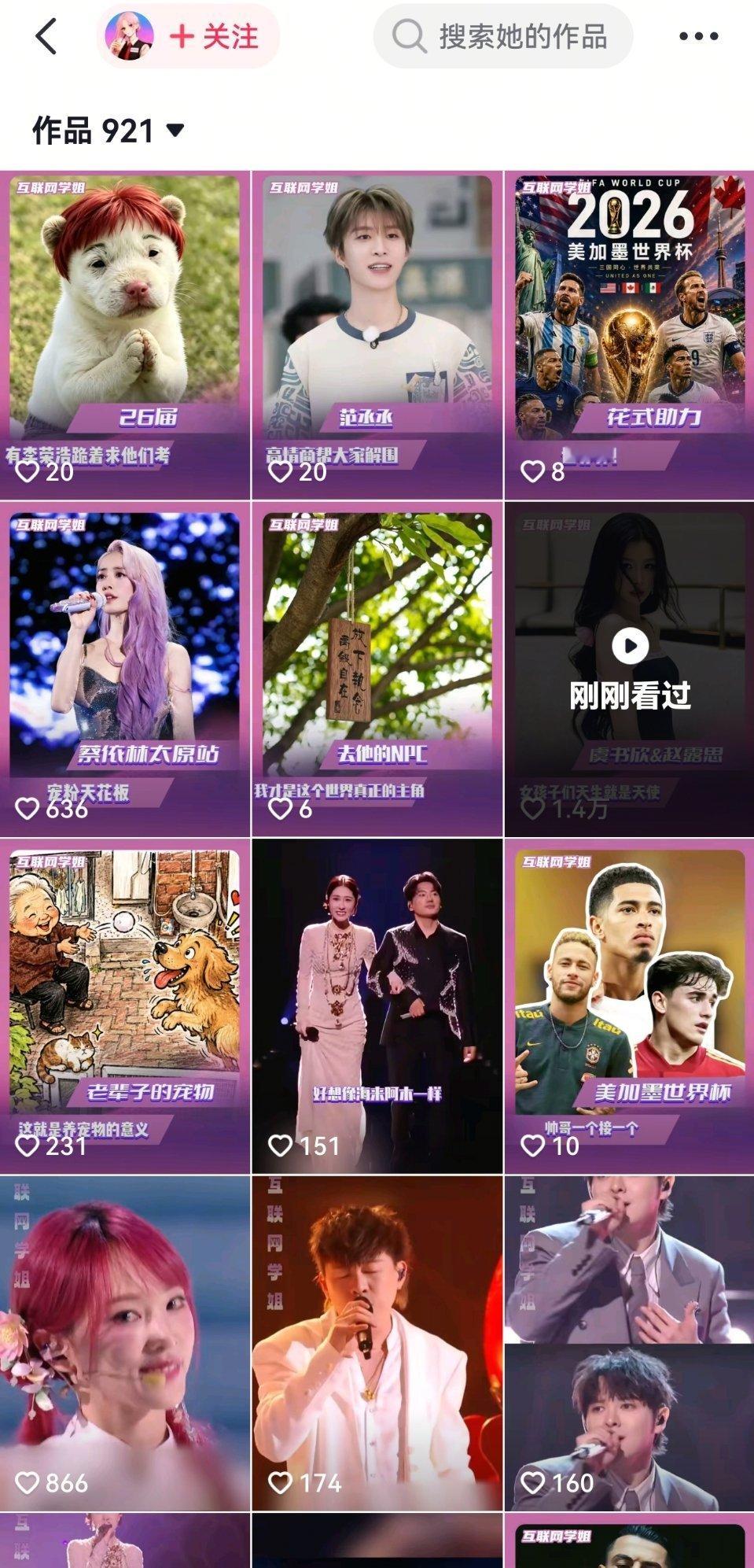 可是让这个营销号蹭的没完没了最火的一个视频 能不能点点举报
