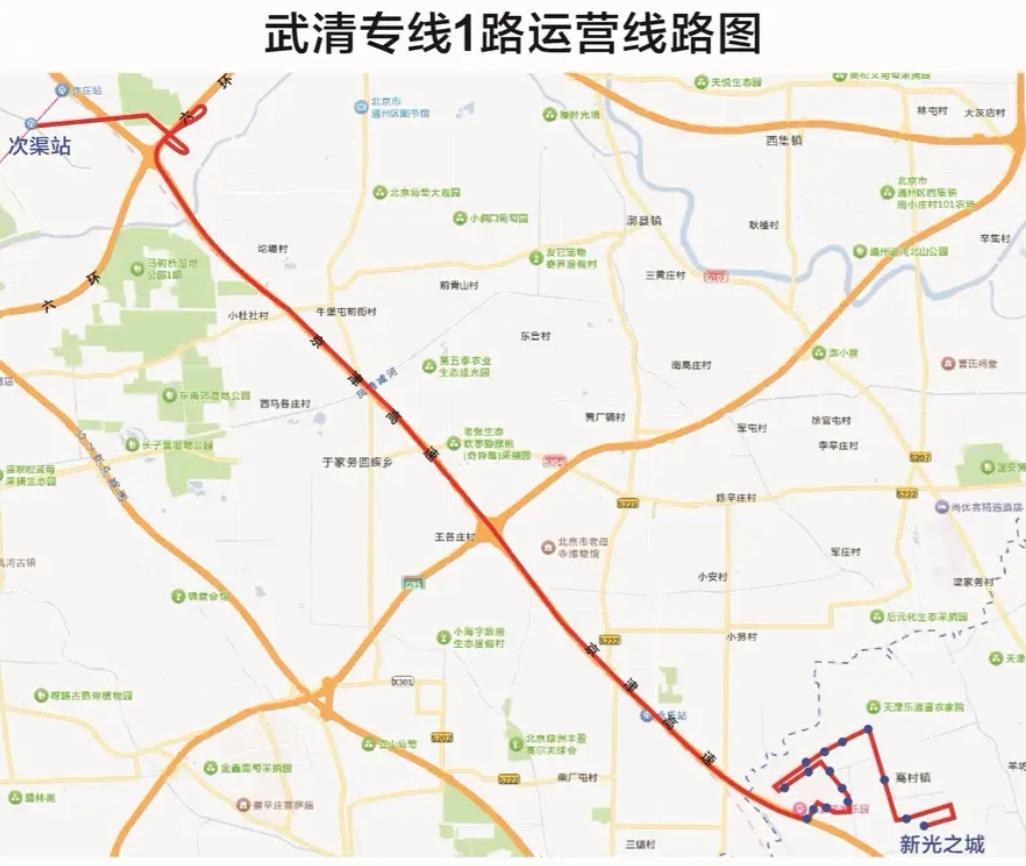🚌 天津首条进京公交来了！武清专线1路月底开通

历史性突破：据天津日报消息，