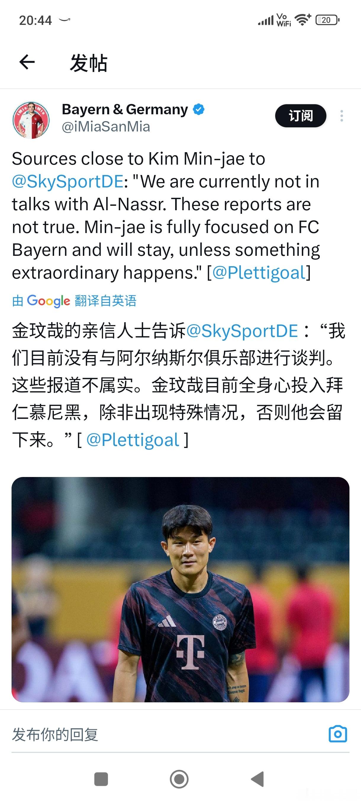 ［金玟哉身边人透露，他想留在拜仁］金玟哉身边人透露，金并没有在跟沙联球队联系，他