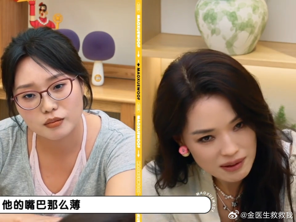 舒淇分享和吴彦祖拍吻戏感受李雪琴看舒淇聊和吴彦祖吻戏的表情谁听到这段八卦不会瞬间