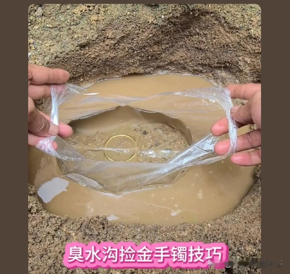 不用那么麻烦，拿个磁铁来一吸就找到了

捞的是走之后的遗憾，捞起来了好，不留遗憾