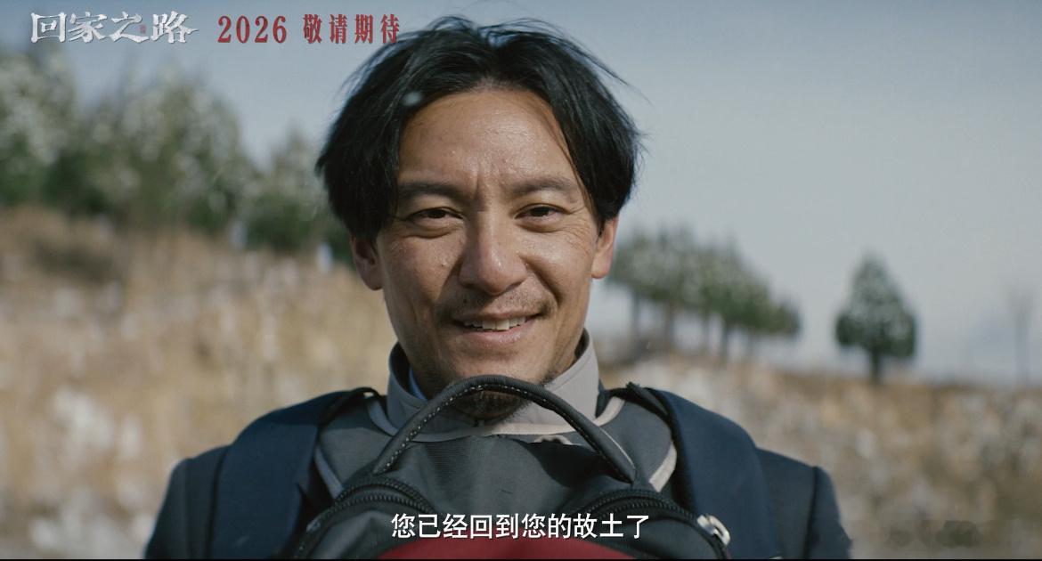 电影回家之路官宣阵容张震新片送老兵回家谁懂《回家之路》这阵容有多豪华！张震、张钧