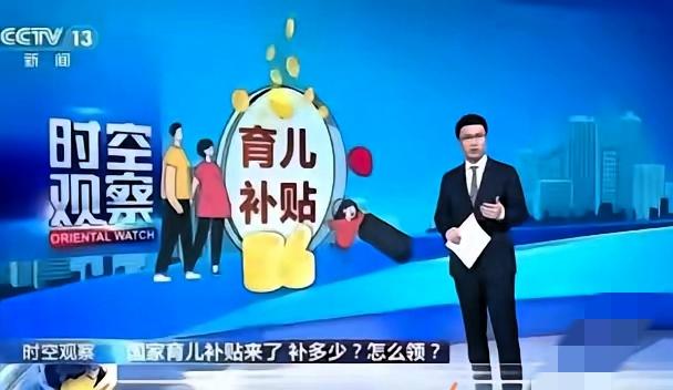 警报拉响！人口连续3年负增长，三孩补贴砸下来了，年轻人却依旧不敢生？
 
各地早