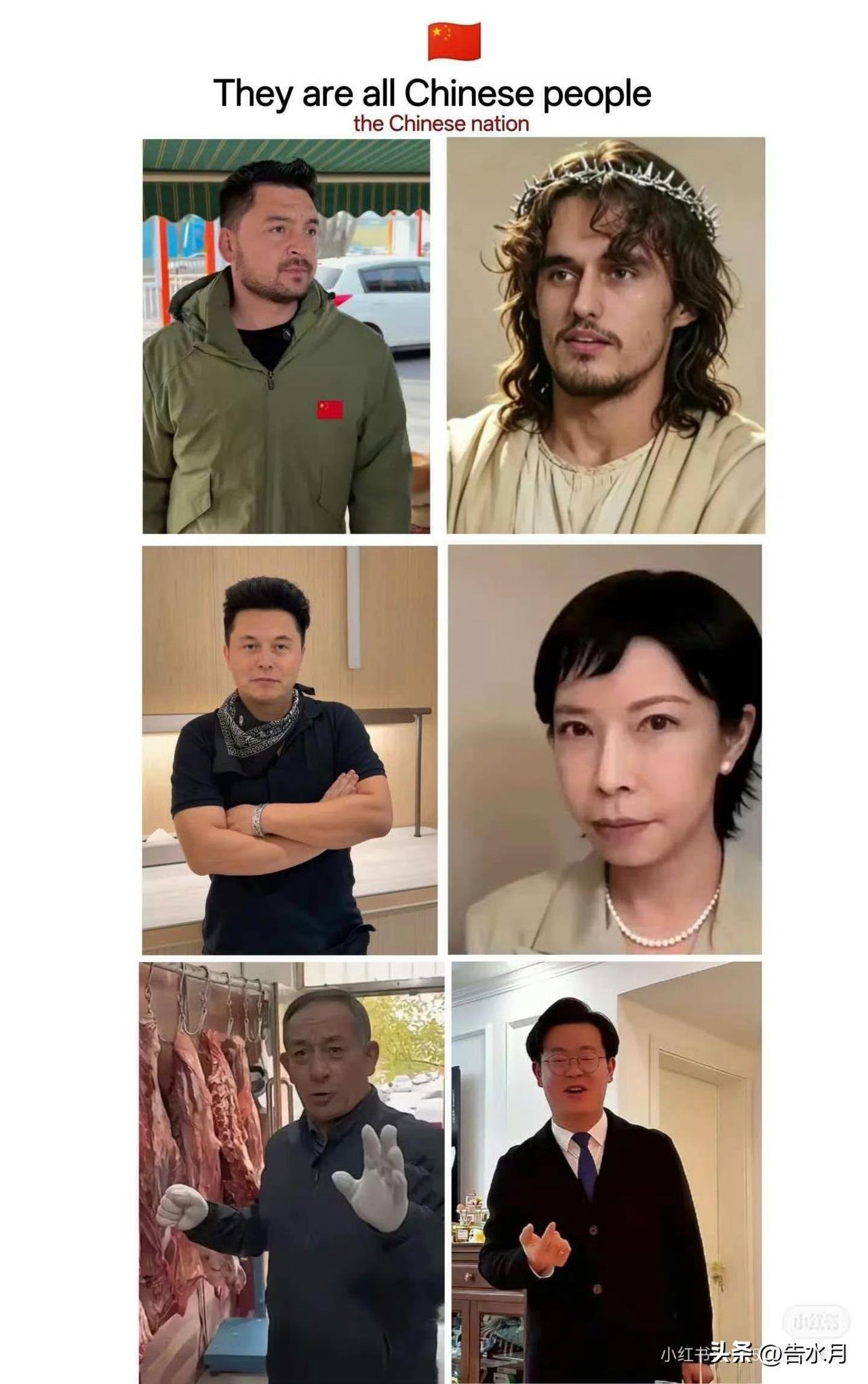 大国基因库就是全啊，有几个是真的像…