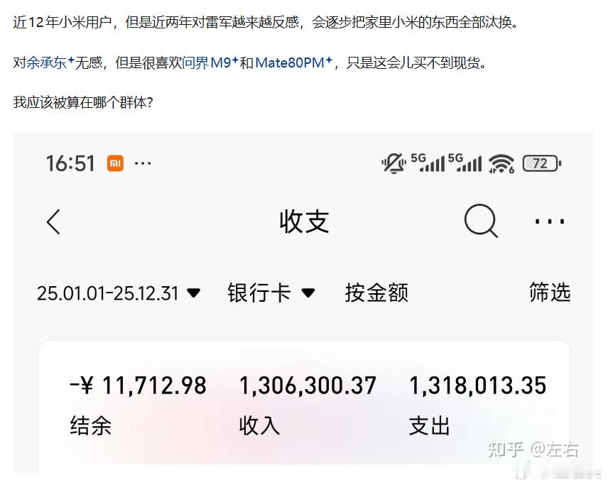 乐死了，最近看到太多奇葩了，为了喷小米，居然晒护照、晒教资、晒红本、晒绿本，晒苹