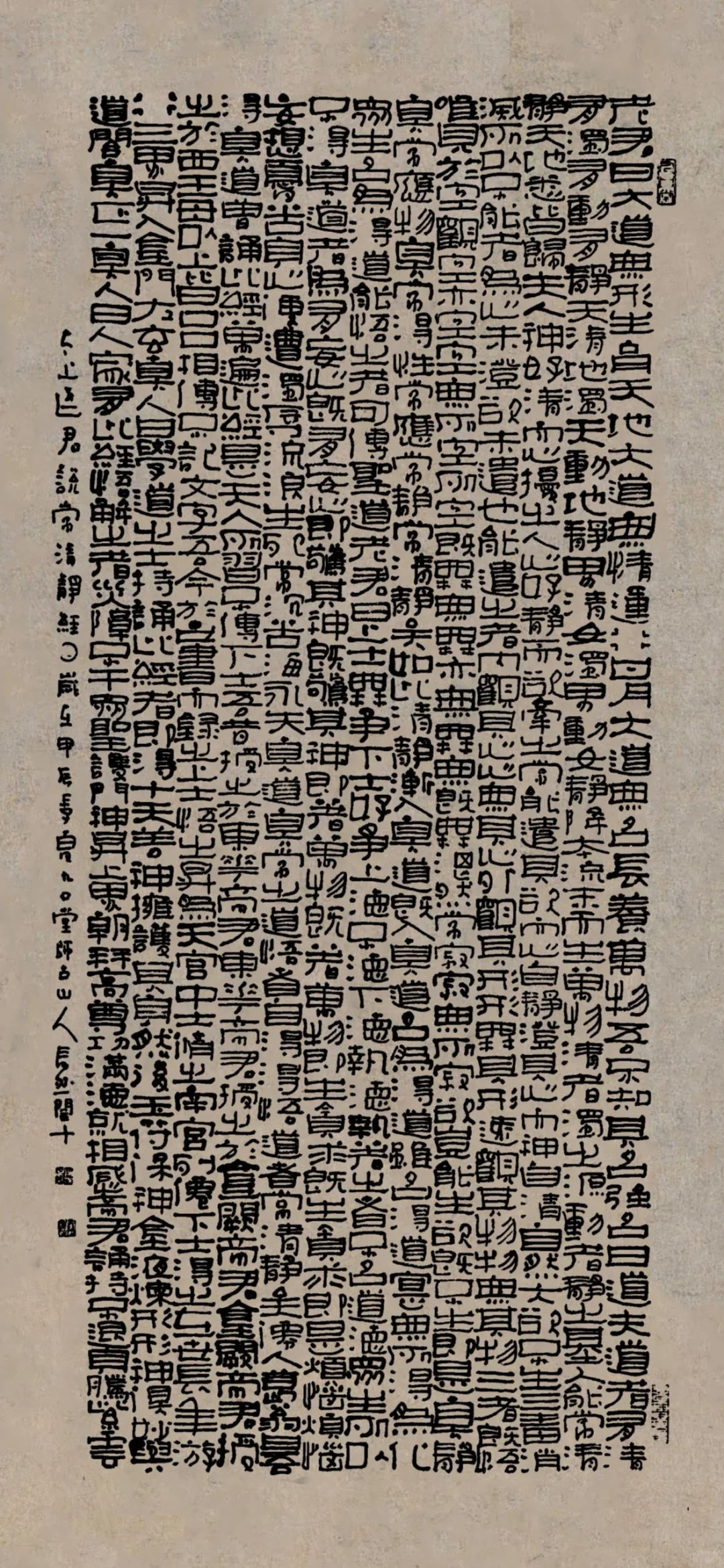 20240729清静经全屏手机壁纸69*30