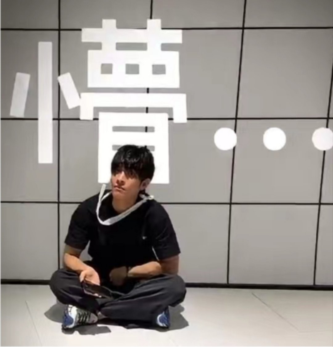 何衍朝[超话] 盒眼罩每天就这么萌萌的，也懵懵的上班。 ​​​