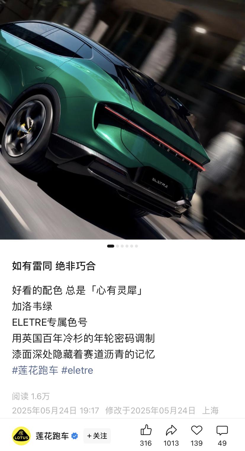 有种六大派围攻光明顶的感觉，法拉利和莲花先后发文，都提到绿配色，这是要干嘛？