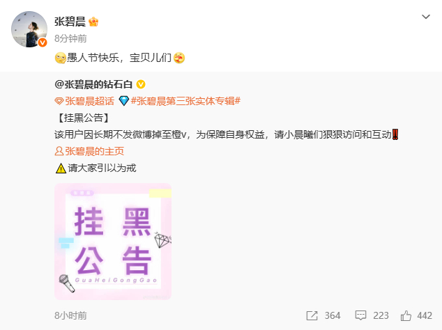 张碧晨在线求互动被姐姐的愚人节操作可爱晕 在线求互动超直白 小玩笑萌感十足 温柔