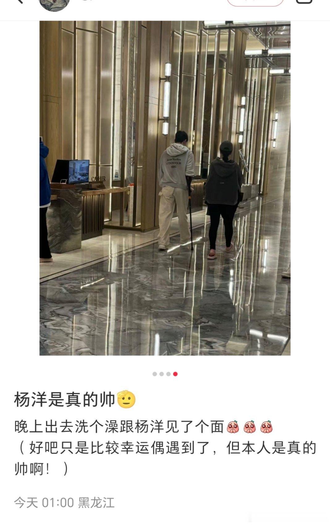 杨洋在哈尔滨搓澡被偶遇[哈哈]路人感叹“本人巨帅”“一整个阳光大男孩”，全世界都