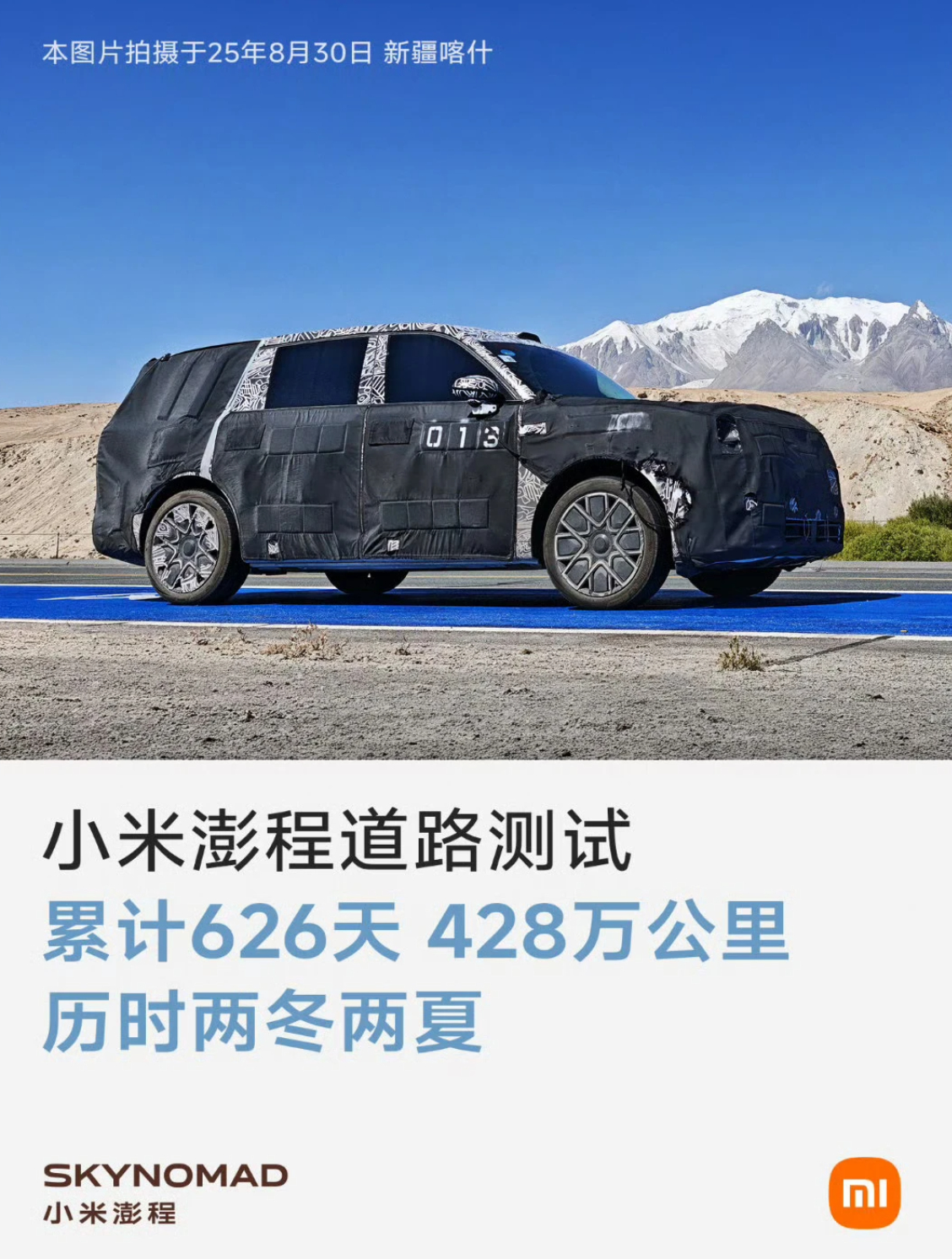 看完澎程的全流程质检视频，不得不说小米汽车真的是凭借口碑赢得了销量，SU7和YU