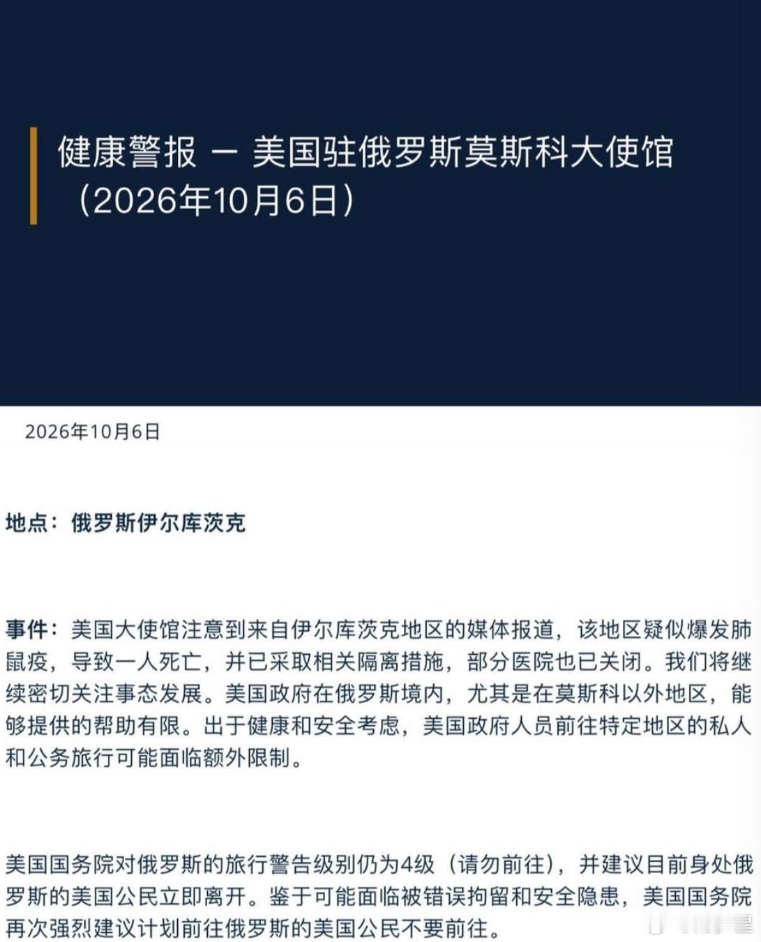 老美的情报一直都还可以美国驻莫斯科大使馆建议在俄罗斯的美国公民立即离开该国，原因