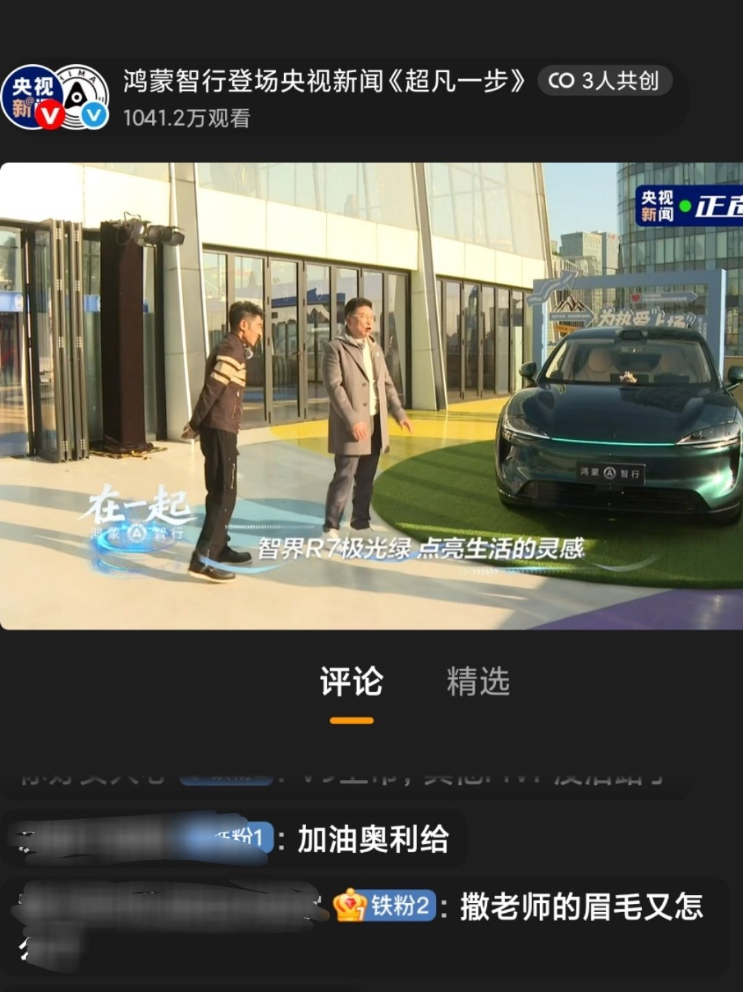 撒贝宁的眉毛又怎么了 撒贝宁的眉毛又怎么了哈哈哈哈发出灵魂拷问，真的太好笑惹到底