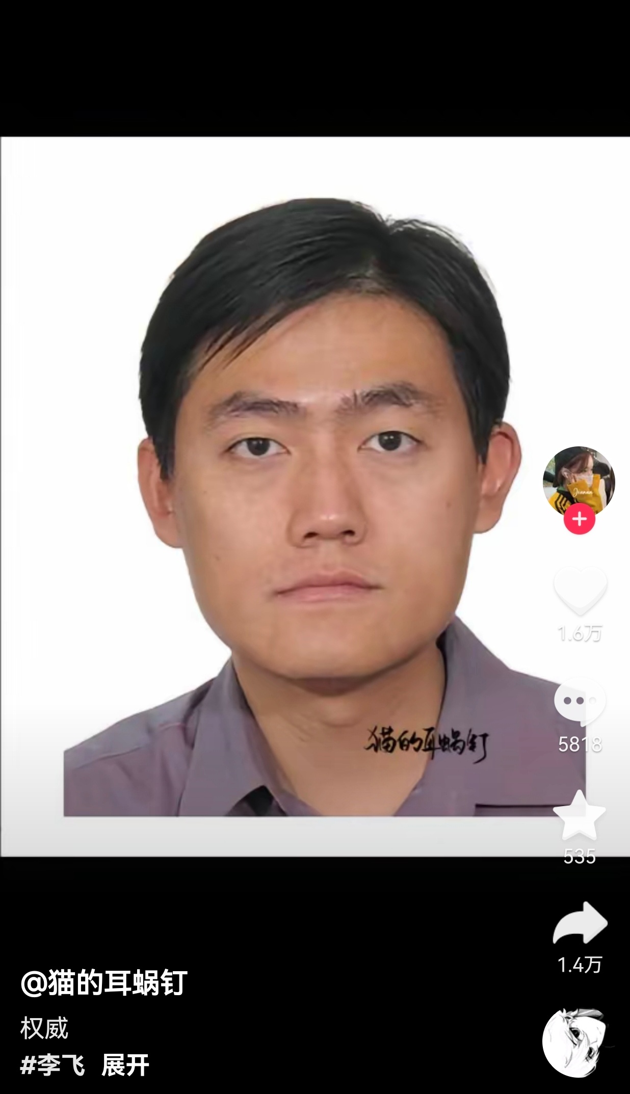 ？我尼玛.... 