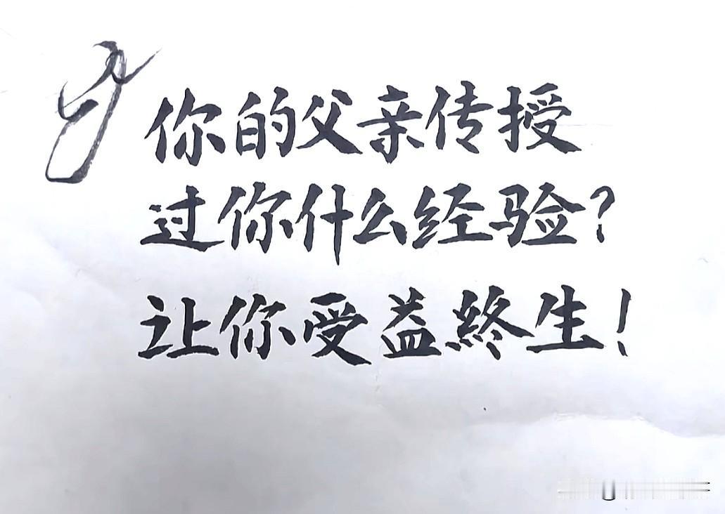 这两天经常刷到这个文案
我先来，我爸说“晴带雨伞饱带干粮”
所以从初中开始，我从