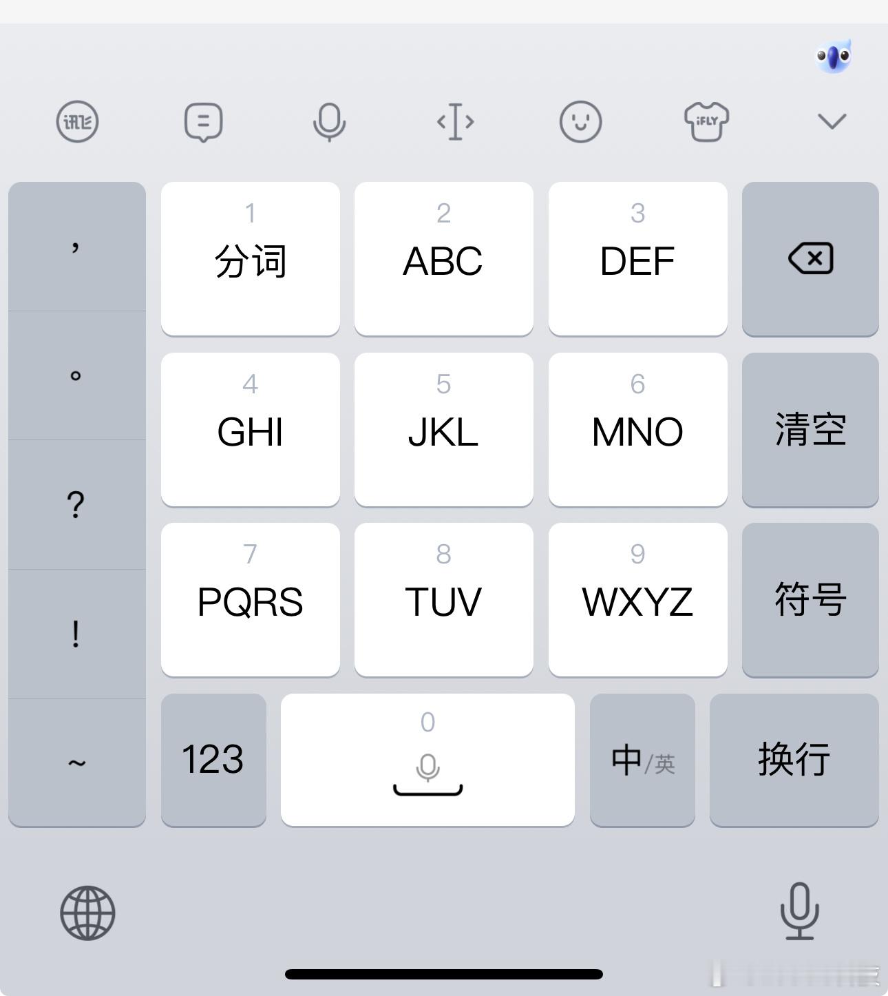 如何更快发送微信消息重点是，我从来不用苹果原生的输入法……我觉得最快的输入法，是