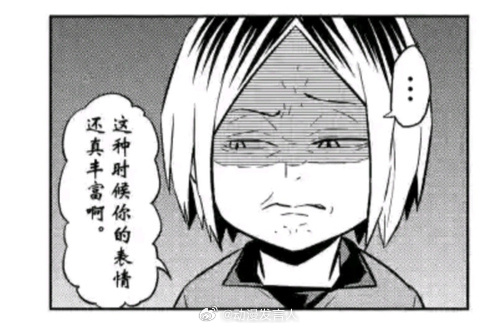 表情意外丰富的kenma#排球少年##动漫# ​​​
