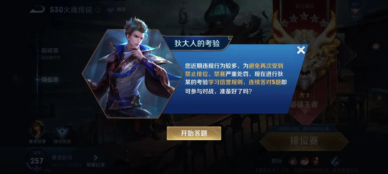 一般违规较多的玩家，可以一次性去处理，因为每次处理违规分数是有时间限制的！

每