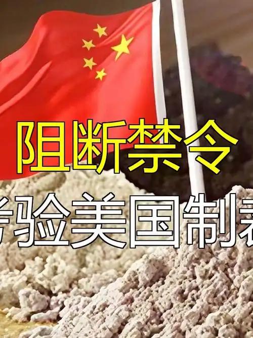 美媒震惊，中国的阻断令是史无前例的反抗！2026年5月4日，美国彭博社罕见地用了