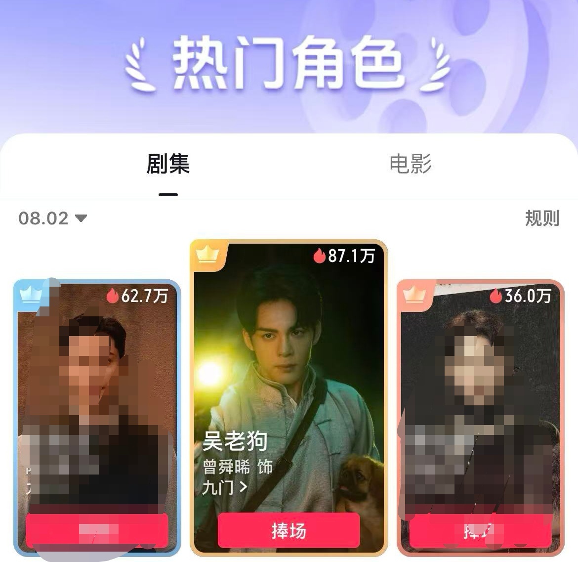 8.2吴老狗抖音捧场87.1w，壁了后面。越来越牛了曾舜晞吴老狗曾舜晞九门