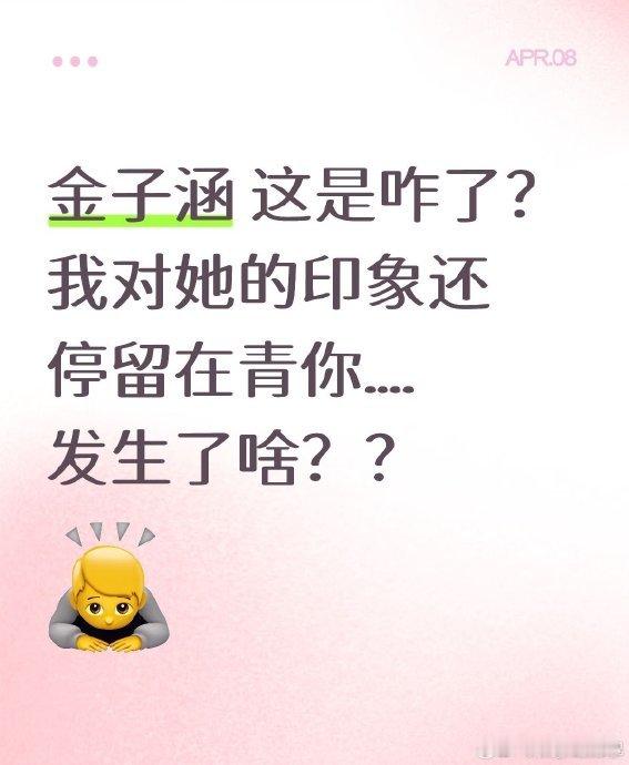 金子涵 再逼我就把所有的都说出来最近，“金子涵 再逼我就把所有的都说出来” 这句