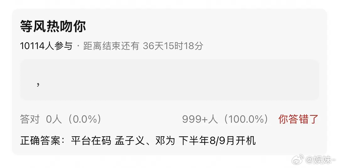 女演员一直是孟子义，男演员已经看了五个版本了 