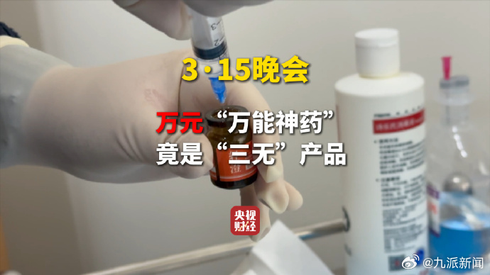 #公司称外泌体可治疗癫痫关节炎#【#企业把外泌体包装成包治百病神药#】 “外泌体