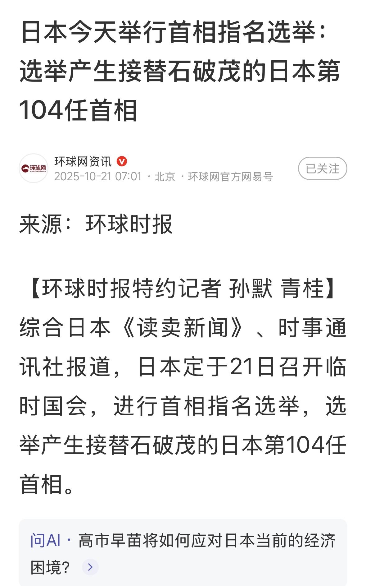 关注！