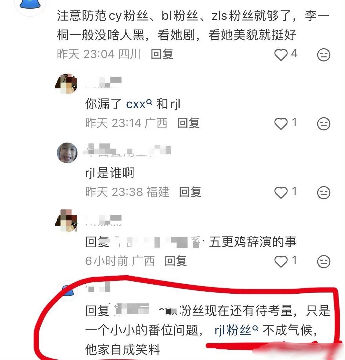 rjl是谁啊rjl粉丝不成气候，自成笑料啥意思，瞧不起透明人吗🫥 